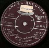 Hemant Kumar - याद आगयी वो नशीली निगाहें (45-RPM) Image